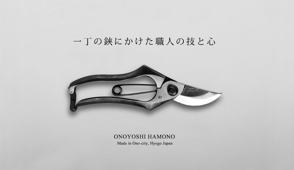 竹本鎌製作所 | Takemoto Sickle